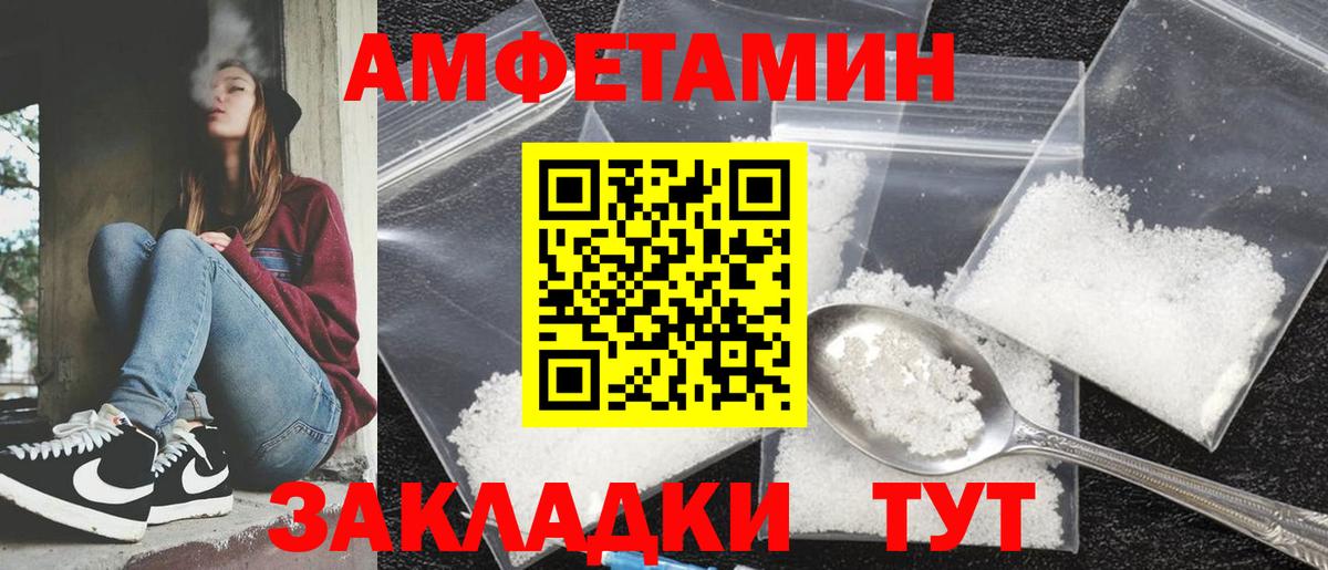 Amphetamine VHQ Кропоткин