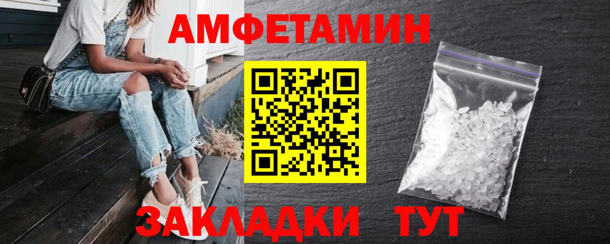 Кропоткин  АМФЕТАМИН Premium  Вход с VPN 