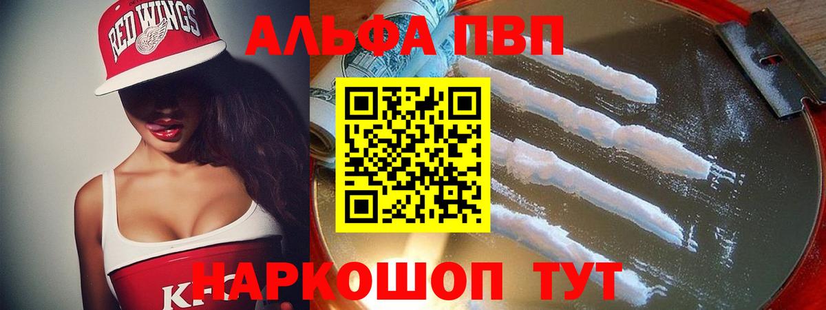 Alfa_PVP СК Кропоткин