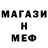 Героин белый Mister Magnit