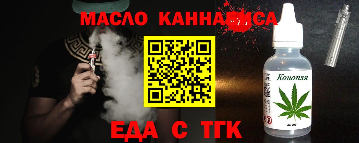 Печенье с ТГК марихуана  Вход с VPN  Кропоткин 