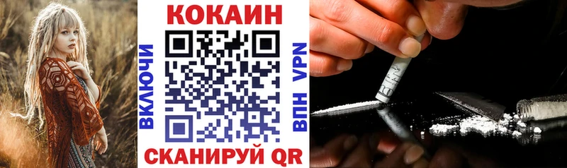 где купить   Кропоткин  Кокаин FishScale 