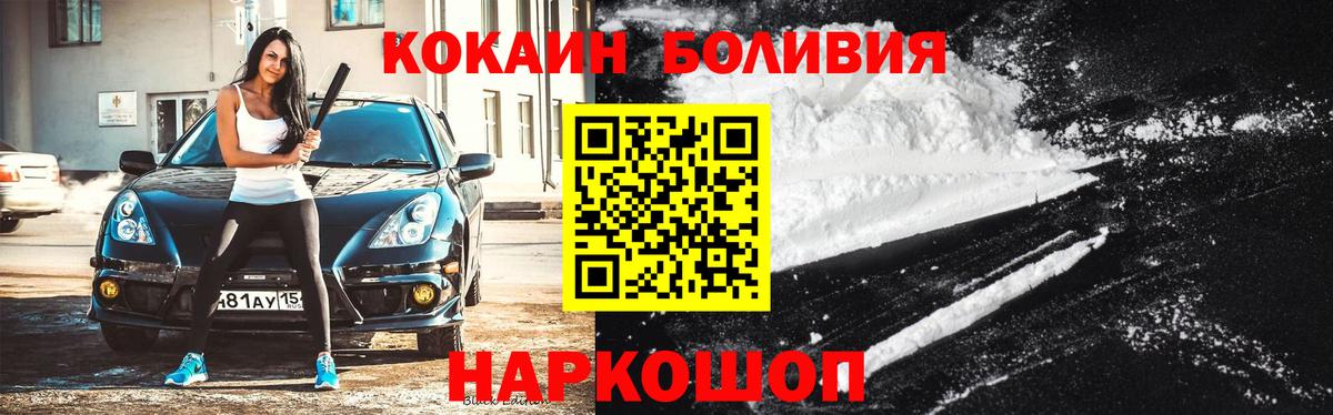 Кропоткин  КОКАИН Fish Scale  Вход с VPN 