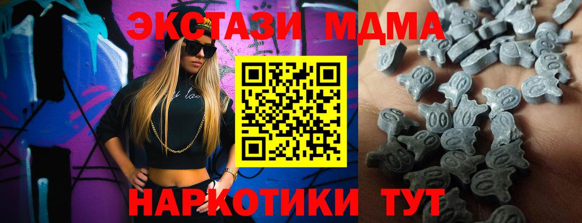 Ecstasy VHQ Кропоткин