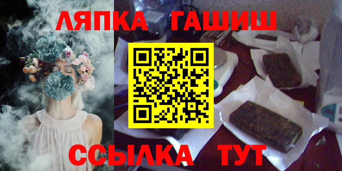 Кропоткин  Гашиш убойный  Вход с VPN  ГАШИШ Premium 
