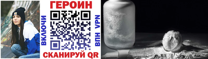 Героин VHQ  Кропоткин 