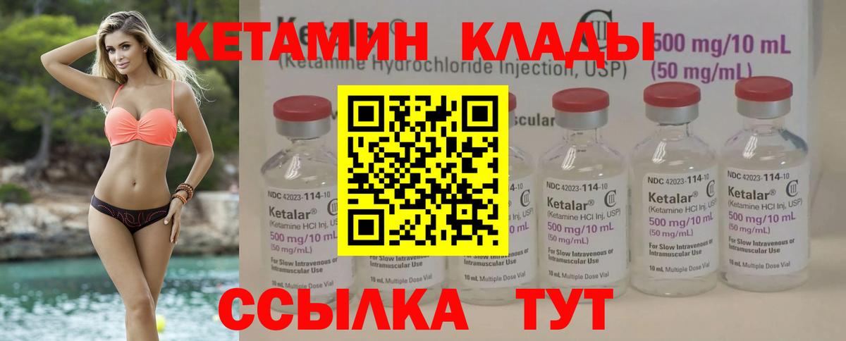 Кетамин ketamine Кропоткин