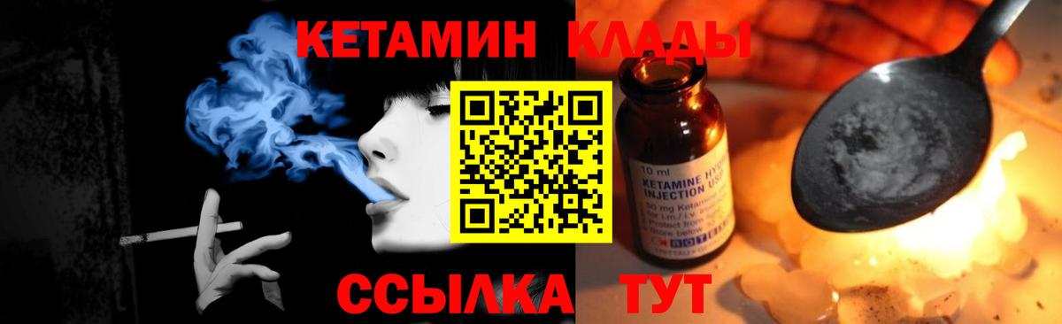 КЕТАМИН ketamine  Кетамин VHQ  площадка как зайти  Кропоткин  Вход с VPN 