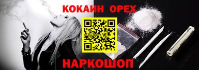 кокаин Краснодар