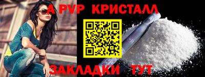ALPHA-PVP Краснознаменск