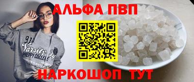 ALPHA-PVP Краснознаменск