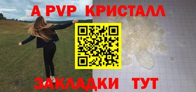 ALPHA-PVP Краснознаменск