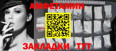амфетамин Краснокаменск