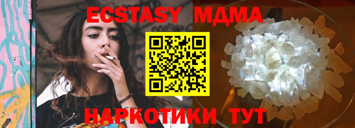 МДМА Molly  Вход с VPN  Кропоткин 