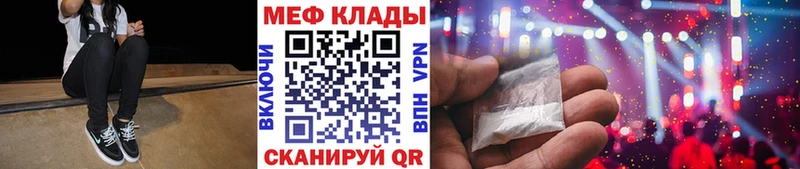 МЯУ-МЯУ мука  omg онион  Кропоткин  дарнет шоп 