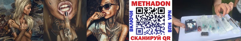 МЕТАДОН VHQ  Кропоткин 