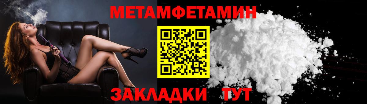 Кропоткин  МЕТАМФЕТАМИН кристалл  Вход с VPN  МЕТАМФЕТАМИН кристалл 