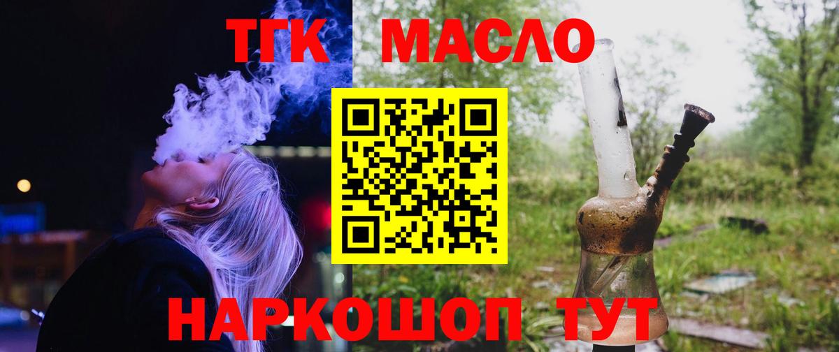 Дистиллят ТГК вейп с тгк Кропоткин